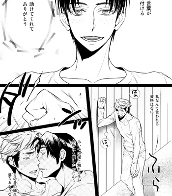 [Rebellion] Whose deed? – Shingeki no Kyojin dj [JP] – Gay Manga sex 21