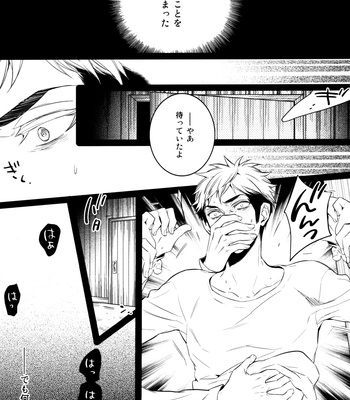 [Rebellion] Whose deed? – Shingeki no Kyojin dj [JP] – Gay Manga sex 22