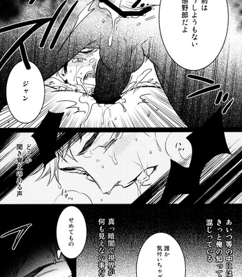 [Rebellion] Whose deed? – Shingeki no Kyojin dj [JP] – Gay Manga sex 27