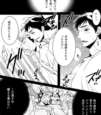 [Rebellion] Whose deed? – Shingeki no Kyojin dj [JP] – Gay Manga sex 32
