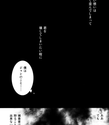 [Rebellion] Whose deed? – Shingeki no Kyojin dj [JP] – Gay Manga sex 34