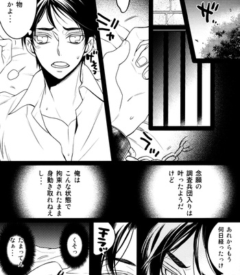 [Rebellion] Whose deed? – Shingeki no Kyojin dj [JP] – Gay Manga sex 36