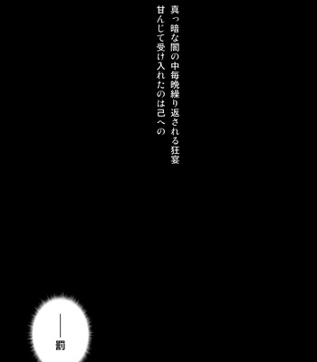 [Rebellion] Whose deed? – Shingeki no Kyojin dj [JP] – Gay Manga sex 6