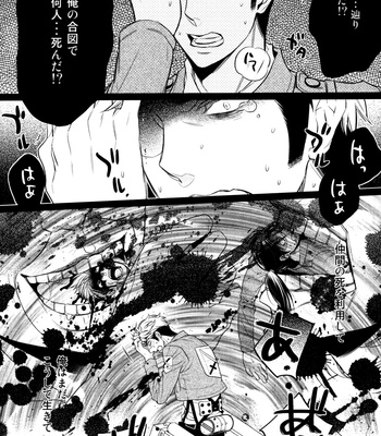 [Rebellion] Whose deed? – Shingeki no Kyojin dj [JP] – Gay Manga sex 8