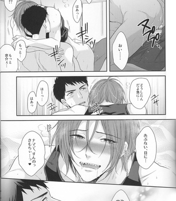 [Karaage of the Year (Karaage Muchio)] TANETUKE SR – Free! dj [JP] – Gay Manga sex 13
