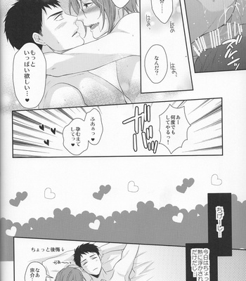 [Karaage of the Year (Karaage Muchio)] TANETUKE SR – Free! dj [JP] – Gay Manga sex 16