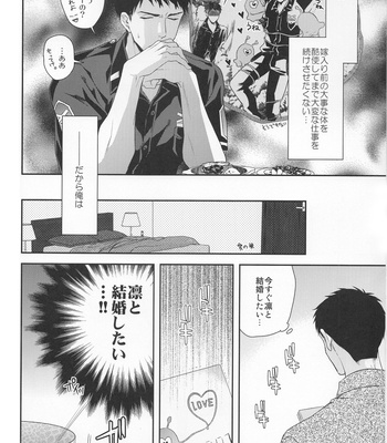 [Karaage of the Year (Karaage Muchio)] TANETUKE SR – Free! dj [JP] – Gay Manga sex 4
