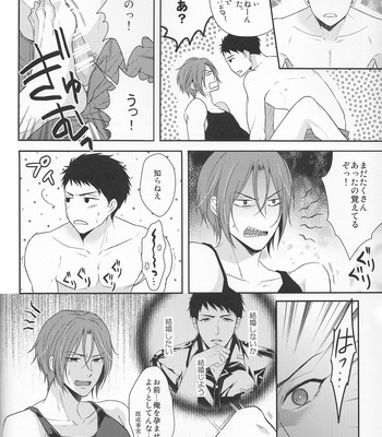 [Karaage of the Year (Karaage Muchio)] TANETUKE SR – Free! dj [JP] – Gay Manga sex 6