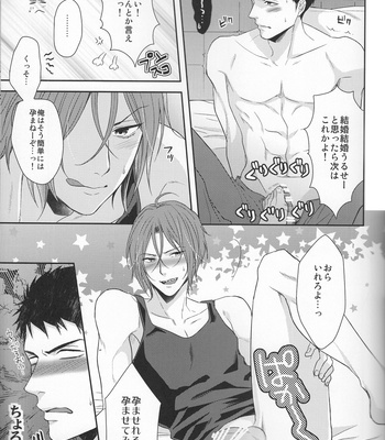[Karaage of the Year (Karaage Muchio)] TANETUKE SR – Free! dj [JP] – Gay Manga sex 7