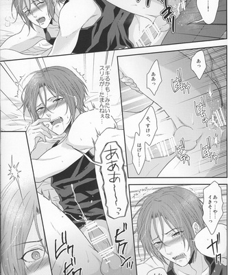 [Karaage of the Year (Karaage Muchio)] TANETUKE SR – Free! dj [JP] – Gay Manga sex 9
