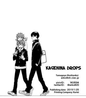 [Tamagoya (Koshianko)] Kagehina Drops – Haikyuu!! dj [Eng] – Gay Manga sex 52