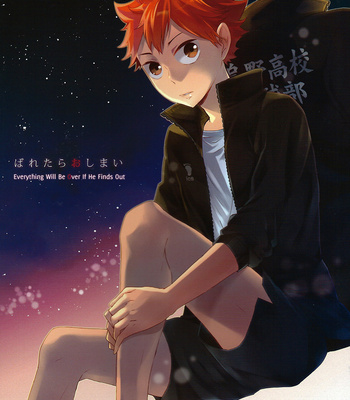 [Elevatordog (Uniunio)] Baretara Oshimai – Haikyuu!! dj [Eng] – Gay Manga thumbnail 001