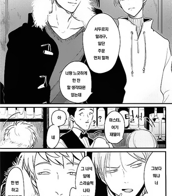 [Harada] Messiah no Sentaku [kr] – Gay Manga sex 4