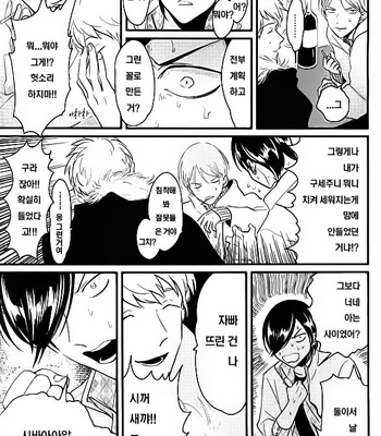 [Harada] Messiah no Sentaku [kr] – Gay Manga sex 6