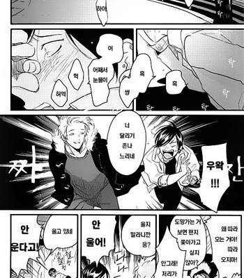 [Harada] Messiah no Sentaku [kr] – Gay Manga sex 9