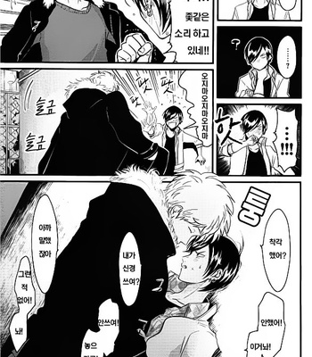[Harada] Messiah no Sentaku [kr] – Gay Manga sex 12