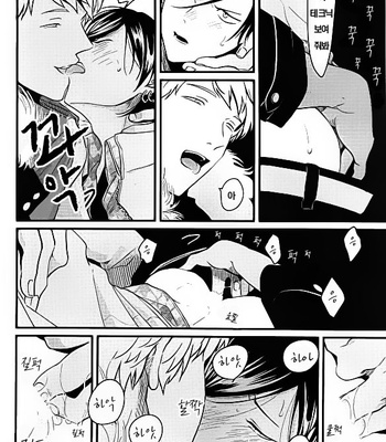[Harada] Messiah no Sentaku [kr] – Gay Manga sex 15