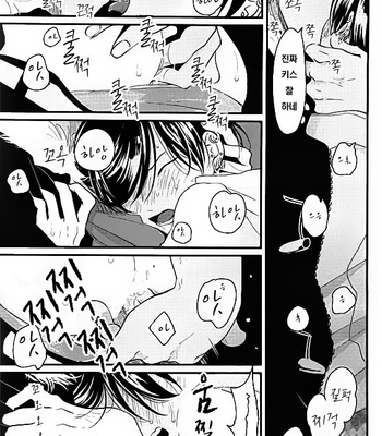 [Harada] Messiah no Sentaku [kr] – Gay Manga sex 16