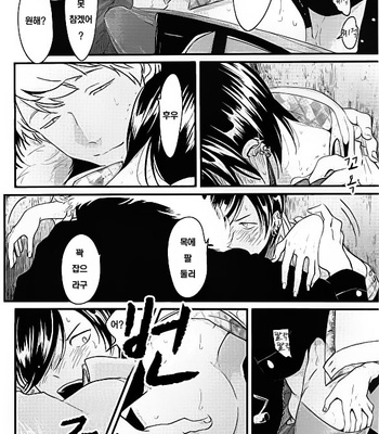 [Harada] Messiah no Sentaku [kr] – Gay Manga sex 17