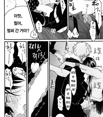 [Harada] Messiah no Sentaku [kr] – Gay Manga sex 19