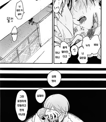 [Harada] Messiah no Sentaku [kr] – Gay Manga sex 22