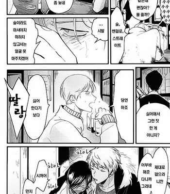 [Harada] Messiah no Sentaku [kr] – Gay Manga sex 23