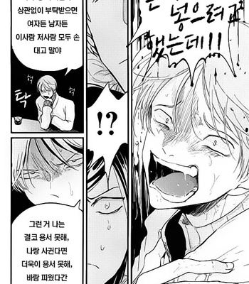 [Harada] Messiah no Sentaku [kr] – Gay Manga sex 25