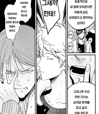 [Harada] Messiah no Sentaku [kr] – Gay Manga sex 26