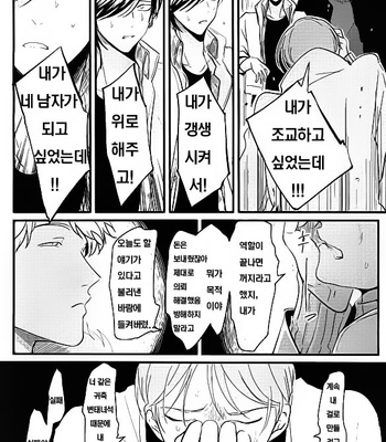 [Harada] Messiah no Sentaku [kr] – Gay Manga sex 27
