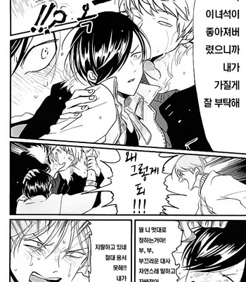 [Harada] Messiah no Sentaku [kr] – Gay Manga sex 29
