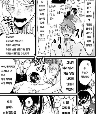 [Harada] Messiah no Sentaku [kr] – Gay Manga sex 30