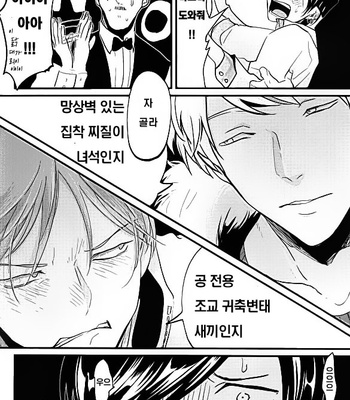 [Harada] Messiah no Sentaku [kr] – Gay Manga sex 31