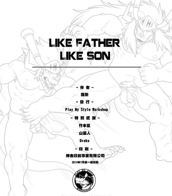 [Play My Style Workshop (Ross)] LIKE FATHER LIKE SON – Future Card Buddyfight dj [Eng] – Gay Manga sex 23