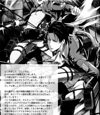 [PROMENADE/ SHIBAO Kenta] Reluctant Heroes – Shingeki no Kyojin dj [Eng] – Gay Manga sex 5