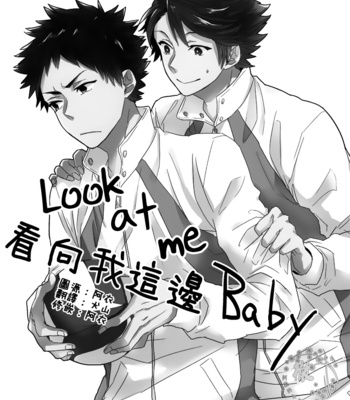 [aoiti] Look at me Baby – Haikyuu!! dj [Eng] – Gay Manga sex 2