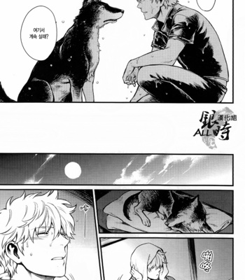 [3745HOUSE] How to spoil your dog – Gintama dj [kr] – Gay Manga sex 20