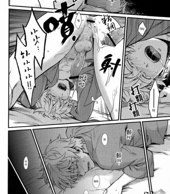 [3745HOUSE] How to spoil your dog – Gintama dj [kr] – Gay Manga sex 35
