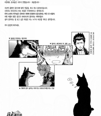 [3745HOUSE] How to spoil your dog – Gintama dj [kr] – Gay Manga sex 40