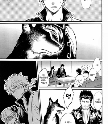[3745HOUSE] How to spoil your dog – Gintama dj [kr] – Gay Manga sex 6