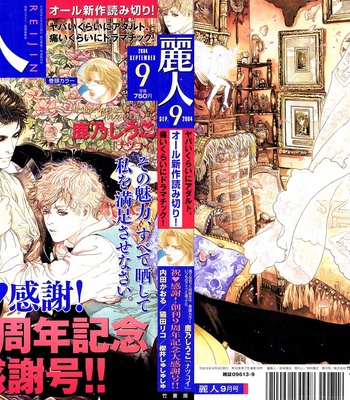 [TAKAKURA Row] Gakuran Ninpouchou | The Gakuran Ninja Scroll [Eng] – Gay Manga sex 5