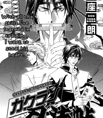 [TAKAKURA Row] Gakuran Ninpouchou | The Gakuran Ninja Scroll [Eng] – Gay Manga sex 6