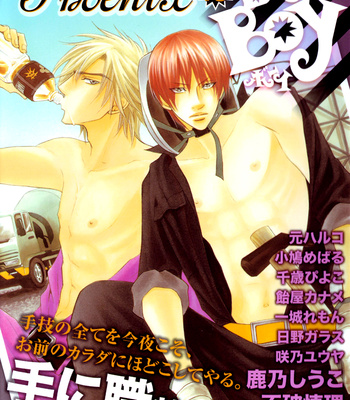 [HINO Garasu] Fetish [Eng] – Gay Manga sex 4