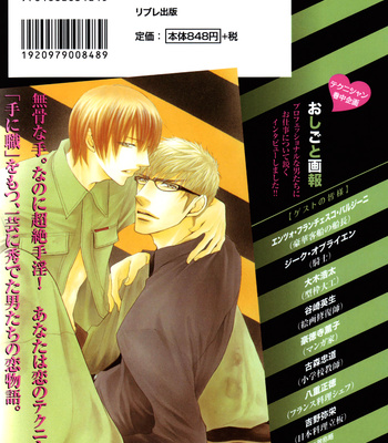 [HINO Garasu] Fetish [Eng] – Gay Manga sex 5