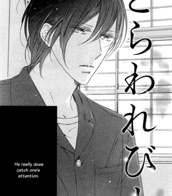 [HINO Garasu] Fetish [Eng] – Gay Manga sex 98