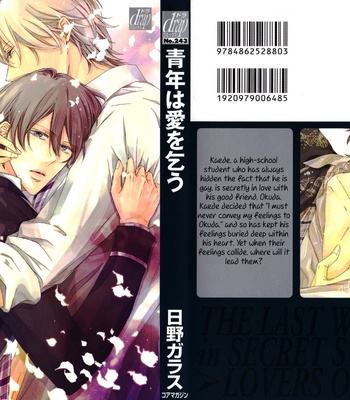 Gay Manga - [HINO Garasu] Seinen wa Ai o Kou [Eng] – Gay Manga