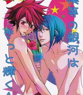 [Zetsujouka] Bokura no Ginga hakitto Kagayaku – Star Driver dj [JP] – Gay Manga sex 2