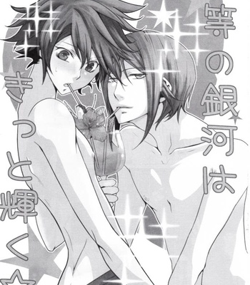 [Zetsujouka] Bokura no Ginga hakitto Kagayaku – Star Driver dj [JP] – Gay Manga sex 3