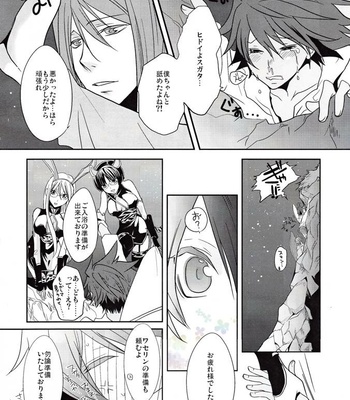 [Zetsujouka] Bokura no Ginga hakitto Kagayaku – Star Driver dj [JP] – Gay Manga sex 19