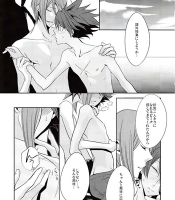 [Zetsujouka] Bokura no Ginga hakitto Kagayaku – Star Driver dj [JP] – Gay Manga sex 10