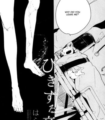 [Harada] Hikizuru oto | The Dragging Sound [Eng] – Gay Manga sex 3